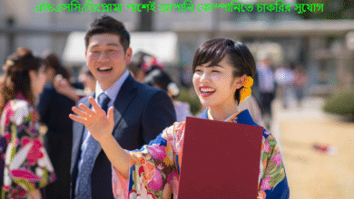 এইচএসসি/ডিপ্লোমা পাশেই জাপানি কোম্পানিতে চাকরির সুযোগ