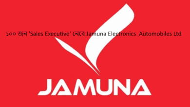 ১০০ জন 'Sales Executive' নেবে Jamuna Electronics & Automobiles Ltd